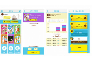 子どもの学習・活動時間を記録、無料アプリ「学びサポート」 画像