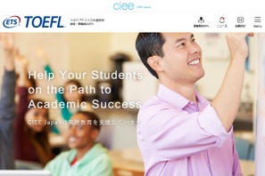 英語教員対象「TOEFL iBTワークショップ」オンライン開催 画像