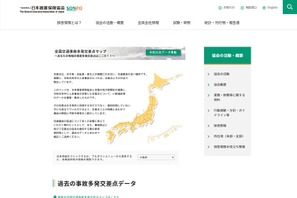 全国交通事故多発交差点マップ、最新版公表…日本損保協会 画像