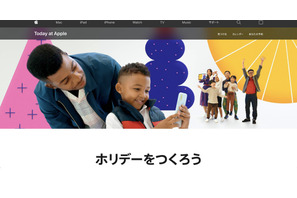 Apple、オンラインプログラム「ホリデーをつくろう」12/31まで 画像