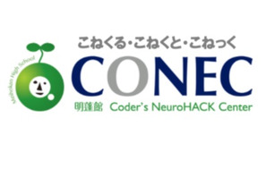 発達障害者ら対象、コーダー育成センター「CONEC」4月開設 画像