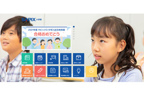 【中学受験の塾選び】SAPIXの特徴と費用、塾活用ポイント（2021年度版） 画像