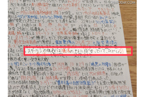 慶應出身の青木アナ、受験生時代のノート公開 画像