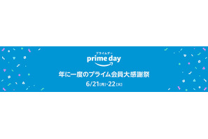 Amazon「プライムデー」6/21-22…家電・おもちゃ等を特売 画像