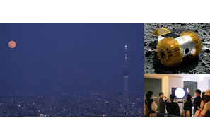 サンシャイン60展望台天体観賞会2021「中秋の名月」9/18-24 画像
