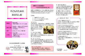 国際子ども図書館「子どものためのおはなし会」10/16より再開 画像