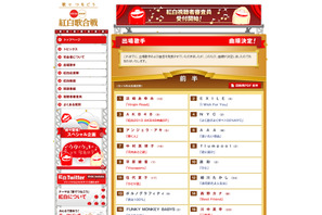 第61回NHK紅白歌合戦の曲順が決定、Webに公開 画像