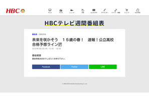 【高校受験2022】北海道公立高入試、TV解答速報3/3午後3時49分から 画像