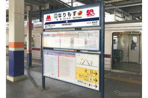 モス×成増「なりもす駅」東武とモスバーガーがコラボ 画像