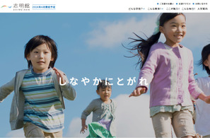 私立小中一貫校「志明館」2024年開校、福岡県北九州市 画像