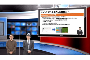 マインクラフトを活用した授業実践…iTeachers TV 画像