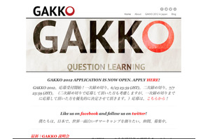 香川・直島のベネッセハウスで高校生向けサマーキャンプ「GAKKO」 画像