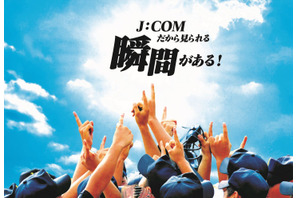 【高校野球2022夏】15地方大会を実況生中継…J:COM 画像