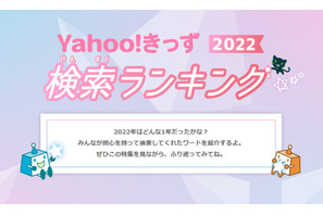 タイピング「寿司打」1位…Yahoo!きっず検索ランキング 画像