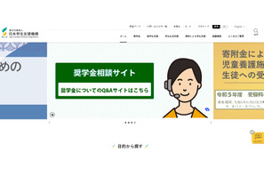 石川県能登地震、JASSO災害支援金や奨学金等の申請受付 画像