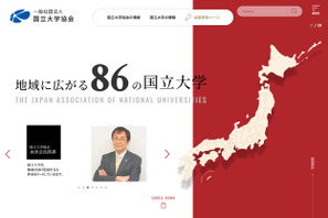 生成AI利活用、国大協会長コメント…大学にルール化を推奨 画像