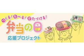 食べ物の大切さを学ぶ「弁当の日」…京都で8/3子ども料理教室 画像