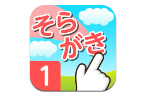 文溪堂、小学生向け漢字筆順学習アプリを公開 画像