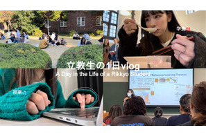 立教大学経営学部に通うKaYaさんが登場…リセマム公式YouTube『Student Playlist～賢い夢の見つけ方～』 画像