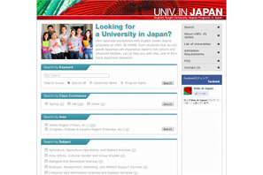日本の大学情報を海外へ発信するサイト「UNIV. IN JAPAN」オープン 画像