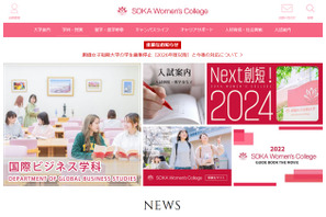 【大学受験2026】創価女子短大、学生募集停止を発表 画像