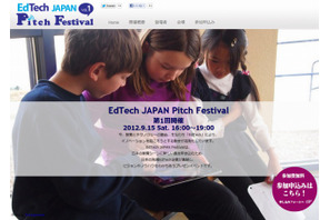 テクノロジーの力で日本の教育に新しい風を「EdTech JAPAN Pitch Festival」 画像