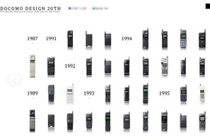 歴代携帯電話をドコモの特設サイトで公開、1987年発売の日本初ハンディタイプも 画像
