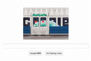 Doodle 4 Googleグランプリ作品が12/3ロゴに…高2の作品 画像