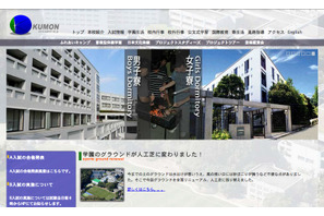 【中学受験2013】2月2日受験のインターネット合格発表開始 画像