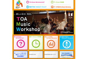 無料音楽ワークショップ「TOA Music Workshop」参加小学校を募集 画像