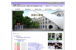 京都府、中高一貫教育校の合同学校説明会を6月に開催…洛北・園部が参加 画像