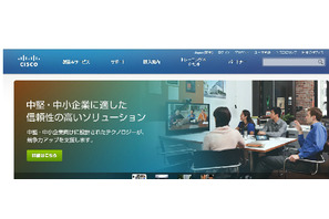 米シスコ日本法人が学校や家にいながらネット経由でインターンシップを開始 画像