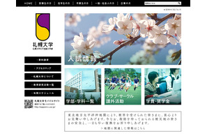 札幌大学が持続的募金プロジェクト「リムデイ.11」をスタート 画像