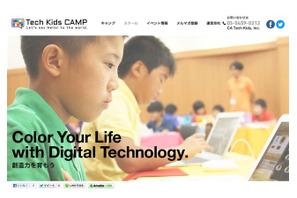 小学生向けプログラミング入門スクール「Tech Kids School」10月開校 画像