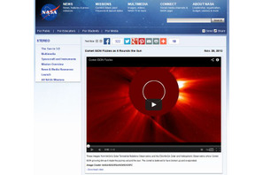 アイソン彗星消滅か…NASAが動画公開 画像