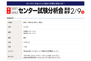 早稲アカ、新高校生向けに東大現役合格セミナーやセンター分析会を開催 画像