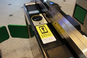 「歩きスマホ」問題、東京・大阪55駅の自動改札機に啓発ステッカー 画像