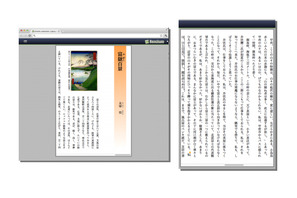 ACCESSの電子書籍ビューワを教育出版が採用…学校での実証研究も実施 画像