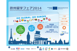 14か国が参加「欧州留学フェア2014」5/16より東京・京都で開催 画像