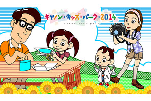 【夏休み】キヤノン、自由研究に役立つ小学生親子向けイベントを開催 画像