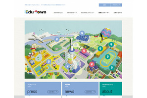 東京書籍、先生・生徒・保護者に向けた教育総合サイト「EduTown」を開設 画像