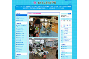 福岡市とKDDIが共同で小学校のICT教育実証研究 画像