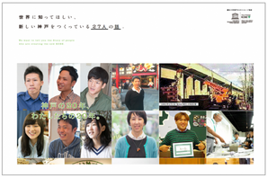 阪神・淡路大震災20年、神戸生まれの新成人からのメッセージ1/12公開 画像