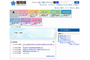 【高校受験2015】福岡県公立高の入試問題の正答・配点を3/11にHP掲載 画像