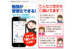 学習管理アプリstudyplus、リクナビ進学と提携し資料請求サービス提供 画像