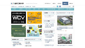 金沢工業大学ホームページ