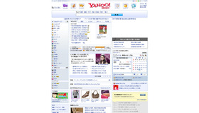 Yahoo! JAPANに掲載されている東京電力エリアの電気予報