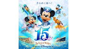 東京ディ ズニーシー15 周年“ザ・イヤー・オブ・ウィッシュ”　(c) Disney