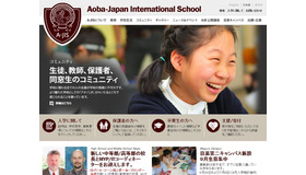 アオバジャパン・インターナショナルスクール