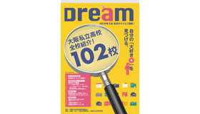 デジタルブック「Dream」